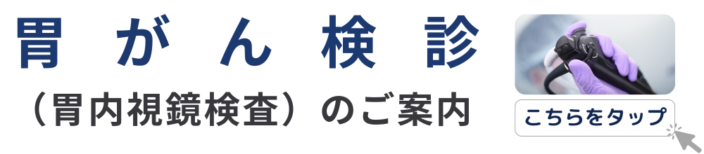 求人・病院見学